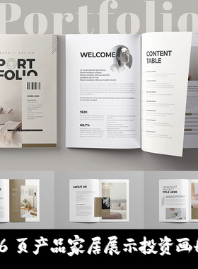 Indesign/Word/PSD模板16页A4 品牌产品家居展示营销投资ID手画册