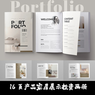 Indesign/Word/PSD模板16页A4 品牌产品家居展示营销投资ID手画册