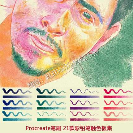 Procreate笔刷 21款手绘彩铅素描8套色板iPad画笔大师级画板457