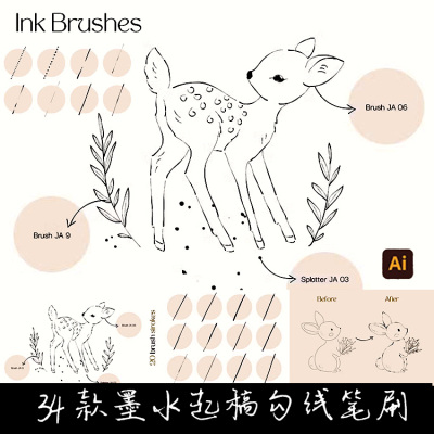 AI矢量笔刷34款墨水起稿勾线边线稿笔抽象插图Illustrato手绘画笔
