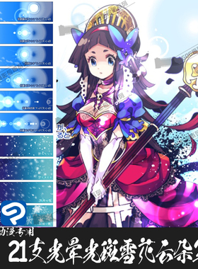 ClipStudioPaint笔刷镜头光晕雪花云朵光斑特效CSP优动漫画笔C790