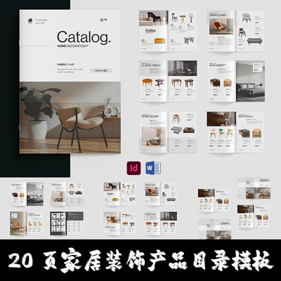 Indesign/Word模板20页A4产品目录多功能ID家居装饰宣传手画册PDF