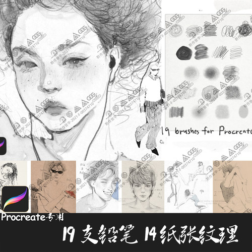 Procreate笔刷19支韩系铅笔素描勾线14张纸张纹理套装PAD手绘画笔