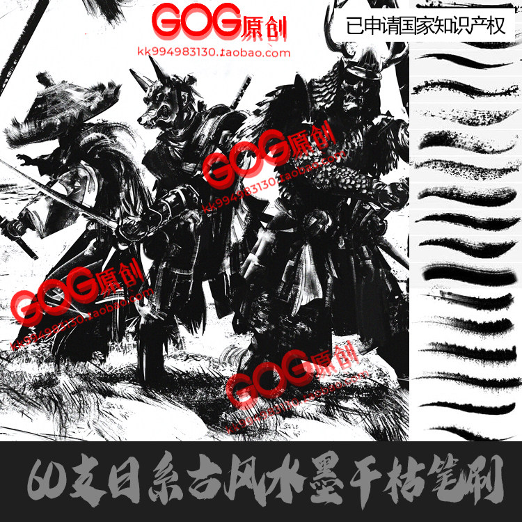 PS笔刷日系美式古风水墨侠客风黑白漫画概念枯笔手绘插画书写笔触