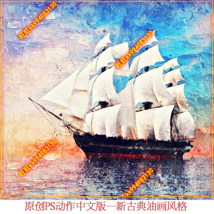 D03原创中文PS绘画动作 图片转手绘立体厚涂油画滤镜笔刷插件素材