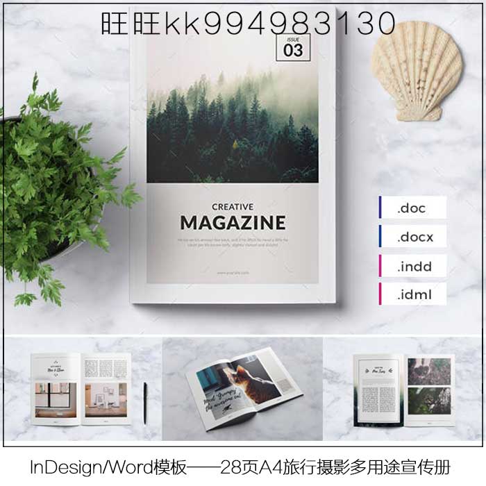 InDesign/Word模板 28页A4旅行摄影VI多用途宣传画手册杂志ID素材