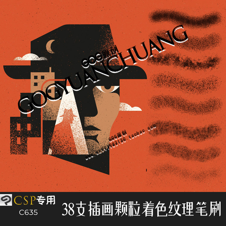 Clip Studio Paint笔刷38支插画颗粒着色纹理粉尘扁平绘画CSP画笔图片