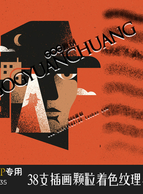 Clip Studio Paint笔刷38支插画颗粒着色纹理粉尘扁平绘画CSP画笔