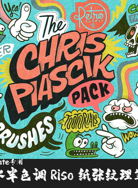 Procreate笔刷 Riso半色调纹理粗糙着色蜡笔墨水钢笔铅笔IPAD画笔