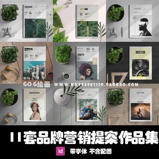 Indesign模板 11套时尚报刊摄影生活艺术设计PDF提案杂志ID画册A4