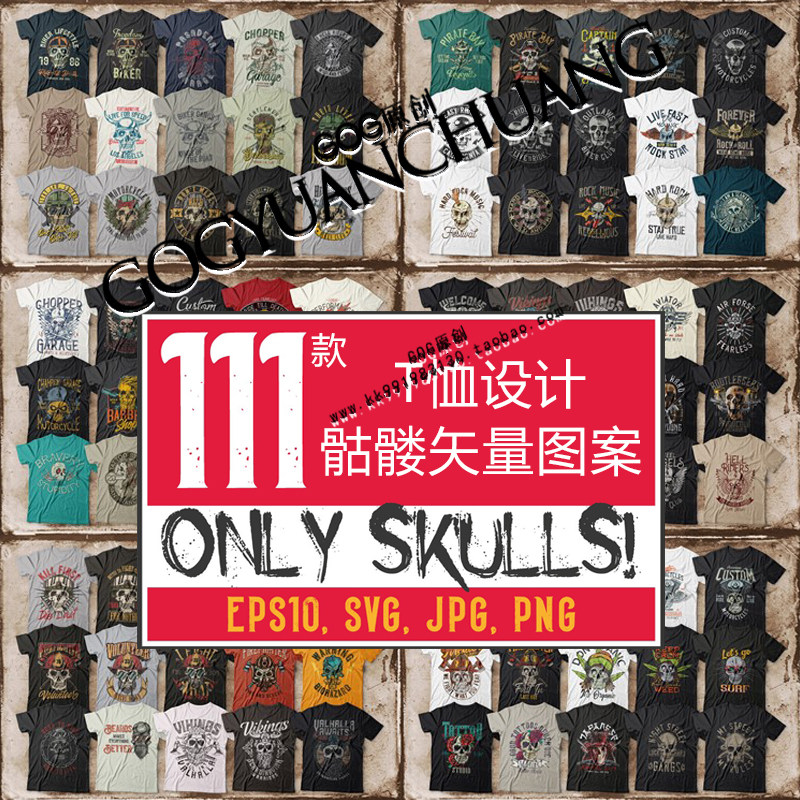 ai矢量图案111款个性t恤骷髅矢量图形eps图案illustration免抠png