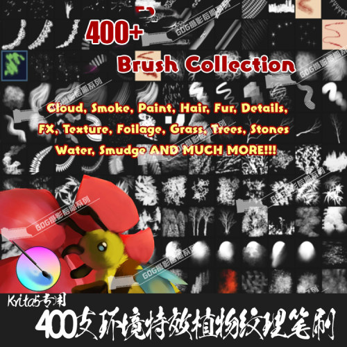 Krita5笔刷 400支毛皮云烟水雨皮肤链蕾丝褶皱纹理树叶环境绘画笔