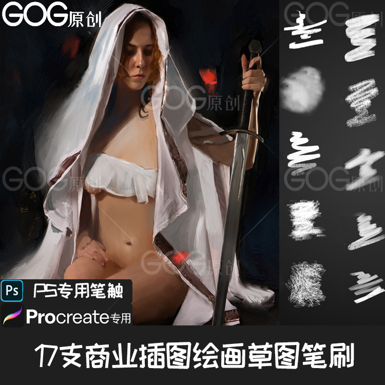 PS笔刷17支商业插图绘画草图素描介质纹理Procreate插图画笔AB193