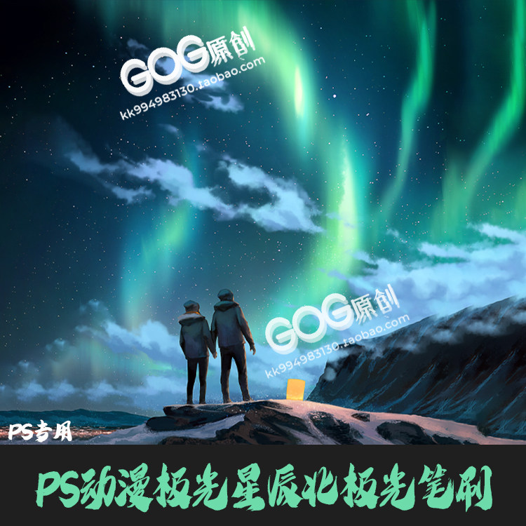 csp笔刷夜空北极光星辰极光星空北欧风插画clipstudiopaint优动漫