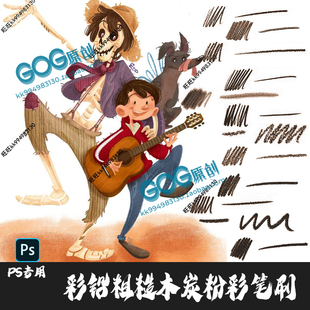 PS笔刷86支写生2B彩铅素描起稿笔HB铅笔粗糙毛边色粉笔彩手绘画笔