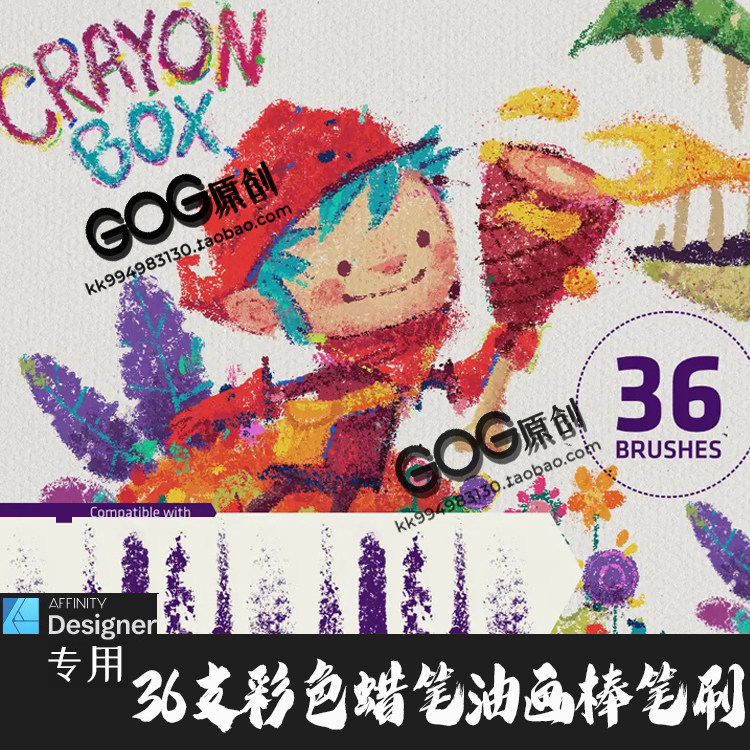 AD笔刷36支可爱彩色蜡笔油画棒画笔affinity designer绘画素材D67
