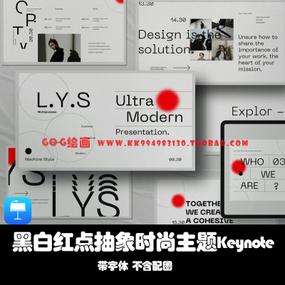 Keynote模板 时尚红心渐变黑白极简约主义抽象艺术设计个性作品集