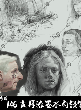 Krita5笔刷 146支概念原画铅笔勾线边素描纹理厚涂墨水涂抹绘画笔