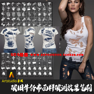 Artstudio笔刷 破旧复古牛仔布面料破洞破口布料织物纹理特效画笔