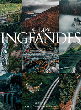 captureone样式 无人机风景航拍城市风光调色滤镜c1飞思预设CO571