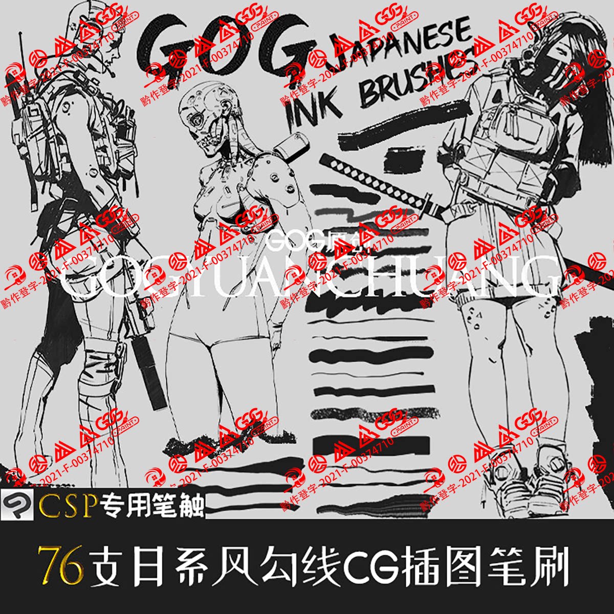 Clip Studio Paint笔刷73款日系插画CG设计炭笔手绘商绘画CSP素材图片