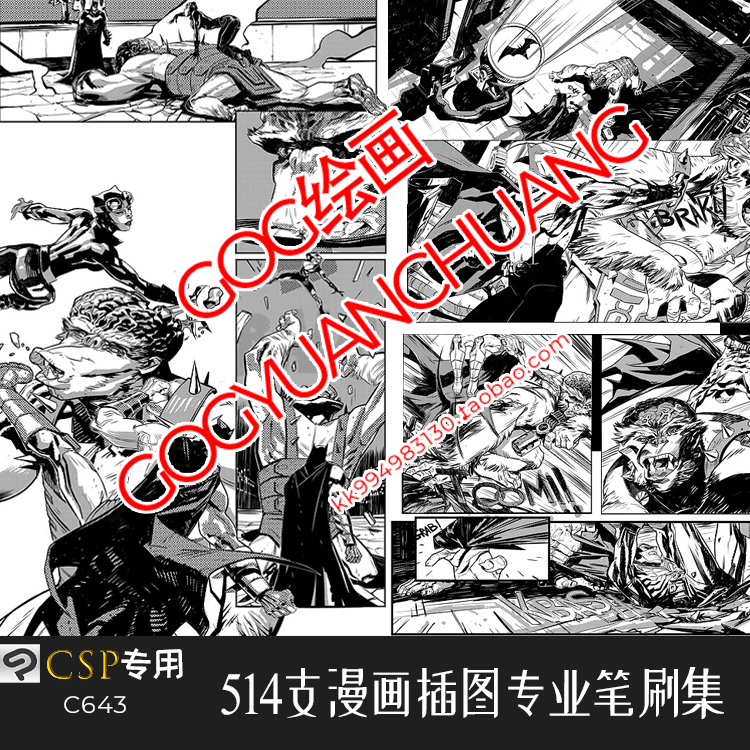 ClipStudioPaint笔刷 514支漫画插图油画水墨纹理CSP优动漫手绘画