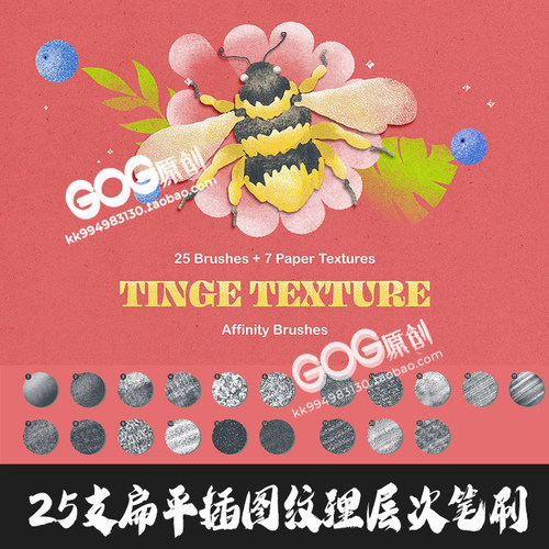 Artstudio笔刷 25支扁平插图粗糙粉尘纹理层次木炭颗粒绘画IPAD笔