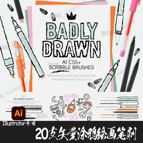 AI笔刷 20支涂鸦线稿矢量艺术SCRIBBLE勾线手绘Illustrator绘画笔