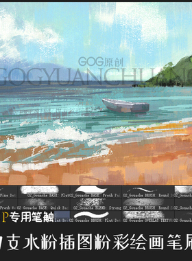 Clip Studio Paint笔刷47支逼真水粉干画笔插图粉彩手绘画CSP素材