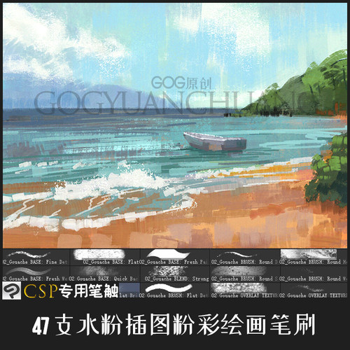 Clip Studio Paint笔刷47支逼真水粉干画笔插图粉彩手绘画CSP素材