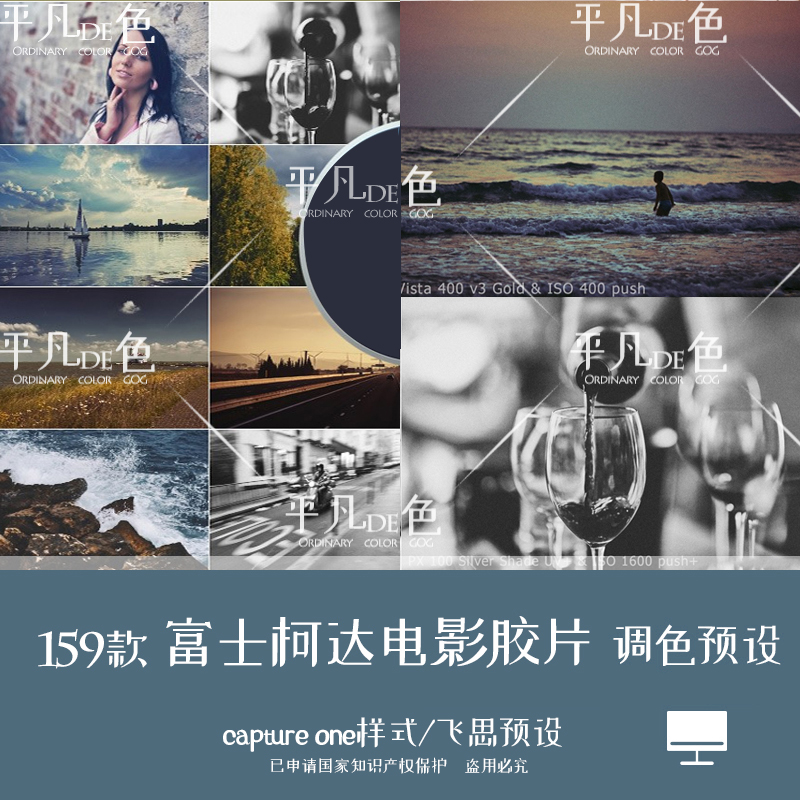 capture one样式复古电影富士胶片柯达旅拍调色滤镜飞思预设CO224