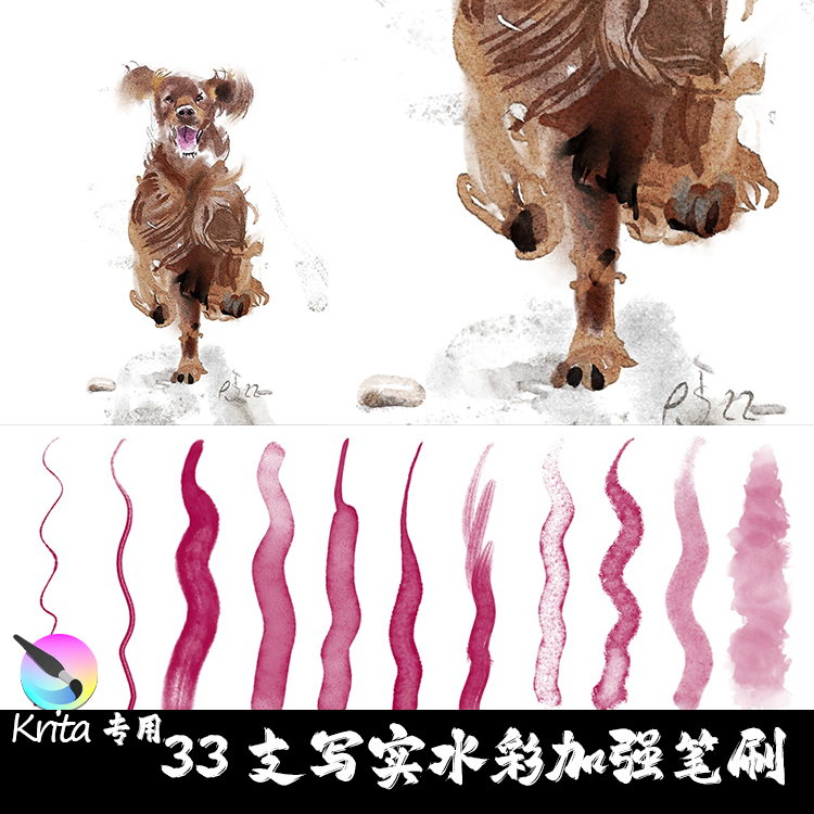 Krita5专用笔刷 33支真实水彩纸张纹理混色晕染颜料艺术手绘画笔