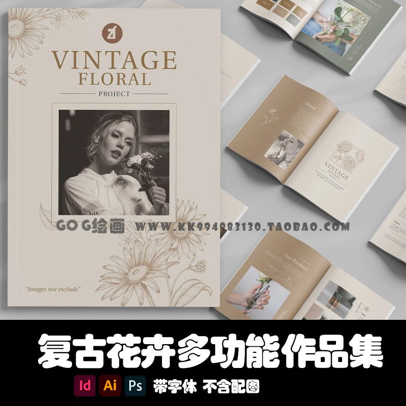 indesign/ai/psd模板 18页复古花卉多功能作品集展示提案杂志画册