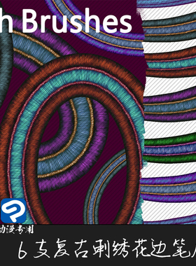 ClipStudioPaint笔刷复古针织刺绣花边缝边CSP优动漫手绘画笔C939