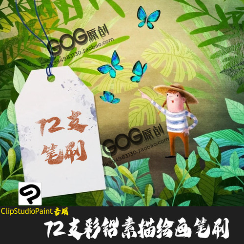 ClipStudioPaint笔刷素描木炭彩铅纹理绘画勾线起稿CSP优动漫C711