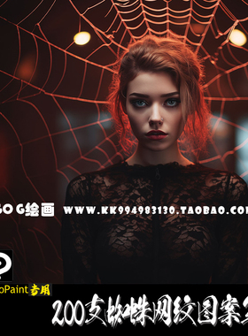 ClipStudioPaint笔刷 4K高清蜘蛛网COS后期特效CSP优动漫画笔C761