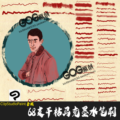 CSP笔刷优动漫56支干性墨水标记号马克笔手绘画笔ClipStudioPaint