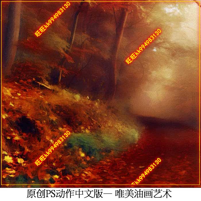 D36原创中文PS特效动作 图片转唯美油画艺术绘画滤镜插件笔刷素材