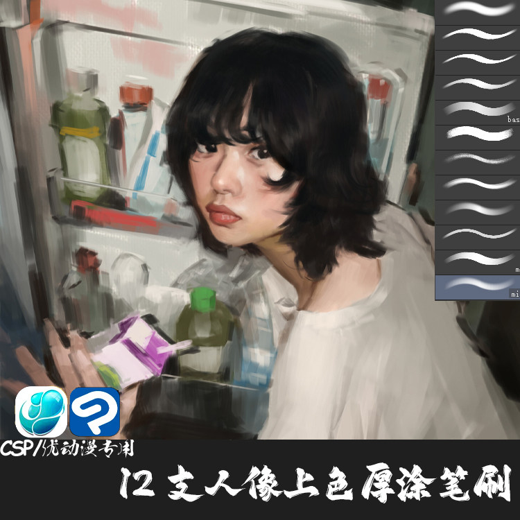 ClipStudioPaint笔刷12支概念肖像绘画厚涂人像上色CSP优动漫画笔