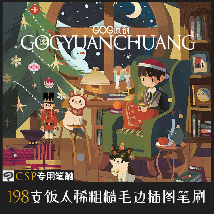 clipstudiopaint笔刷 198支饭太稀粗糙毛边干介质蜡笔粉尘csp素材