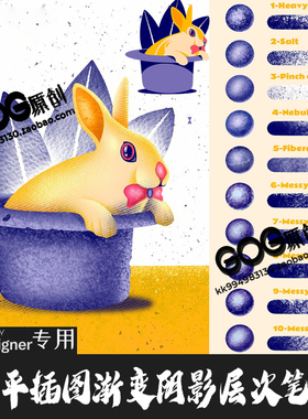 AD笔刷47支扁平插画渐变阴影层次纹理affinity designer手绘画D61