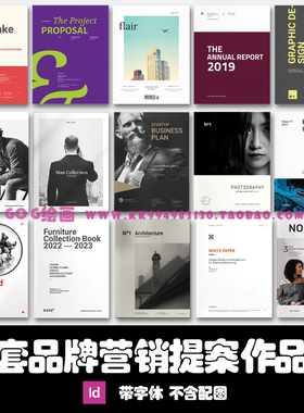 Indesign模板15套A4时尚艺术毕业设计作品集VI提案摄影杂志ID画册