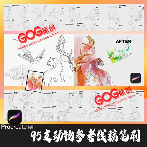 Procreate笔刷95支动物参考线绘画图案大象孔雀猴狮鸟鹿PAD手绘画