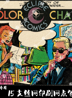 Krita5笔刷15支复古漫画丝网四色印刷半色调网点插图效果手绘画笔