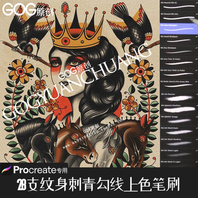 Procreate笔刷纹身设计水墨刺青手绘素描蘸水笔ipad混合画笔PB360