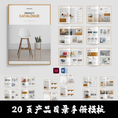 Indesign/Word模板20页A4产品目录多功能ID宣传手画册家居装饰PDF