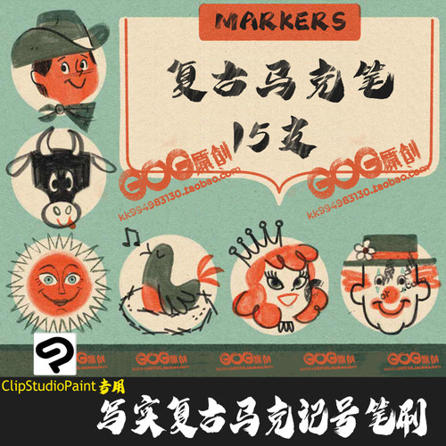 ClipStudioPaint笔刷复古马克笔勾线墨水CG肖像优动漫CSP画笔C720