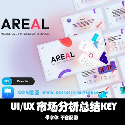 Keynote模板3D立体弥散渐变商务答辩汇报APP作品集UI市场分析总结