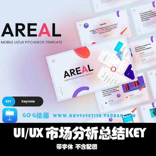 Keynote模板3D立体弥散渐变商务答辩汇报APP作品集UI市场分析总结