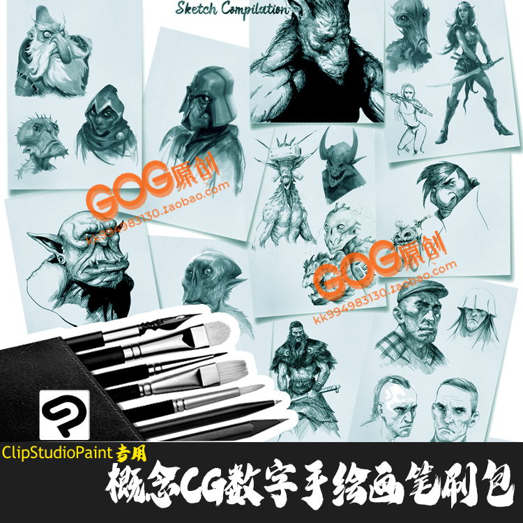 ClipStudioPaint笔刷概念原画CG人物场景油画彩铅笔水彩CSP优动漫